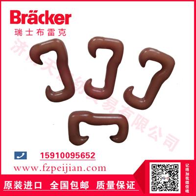 進口瑞士布雷克捻線尼龍鉤HZ9.5CER 315.0